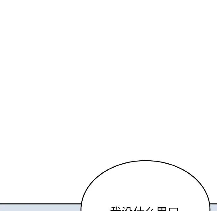 毒酒第4話