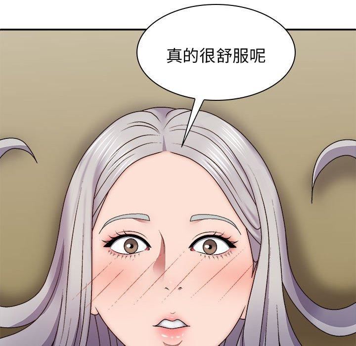 我体内的神君第31话