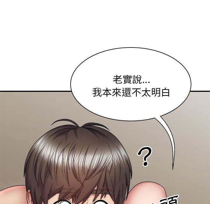 我体内的神君第31话