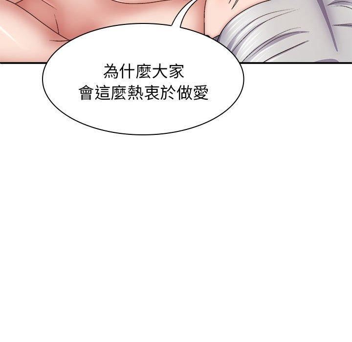 我体内的神君第31话