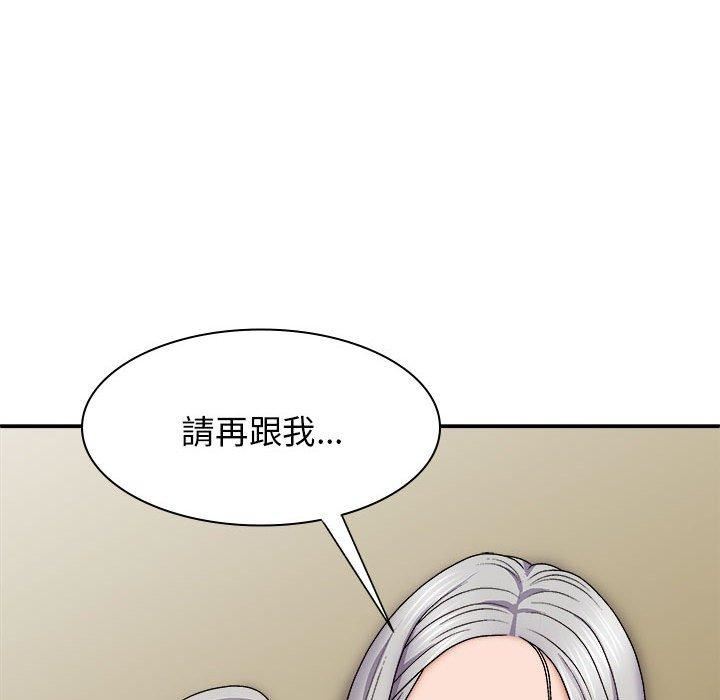 我体内的神君第31话