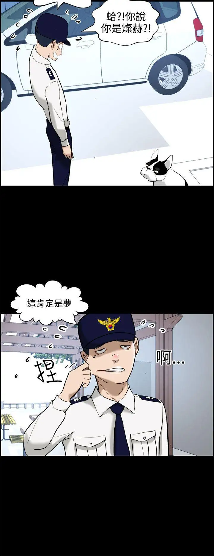 变成狗的男人第11话