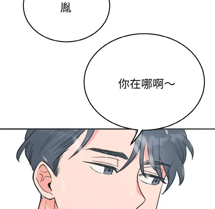毒酒第4话