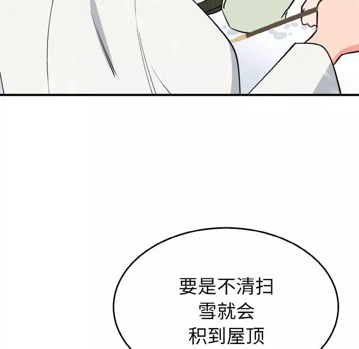 毒酒第4話
