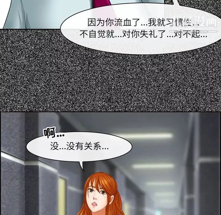 耳畔的神音第4話