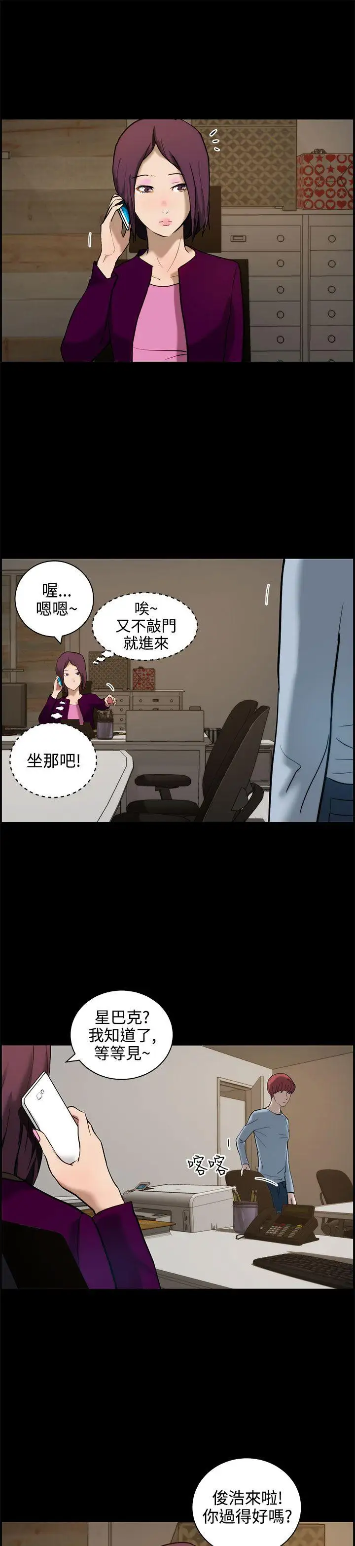 变成狗的男人第11话