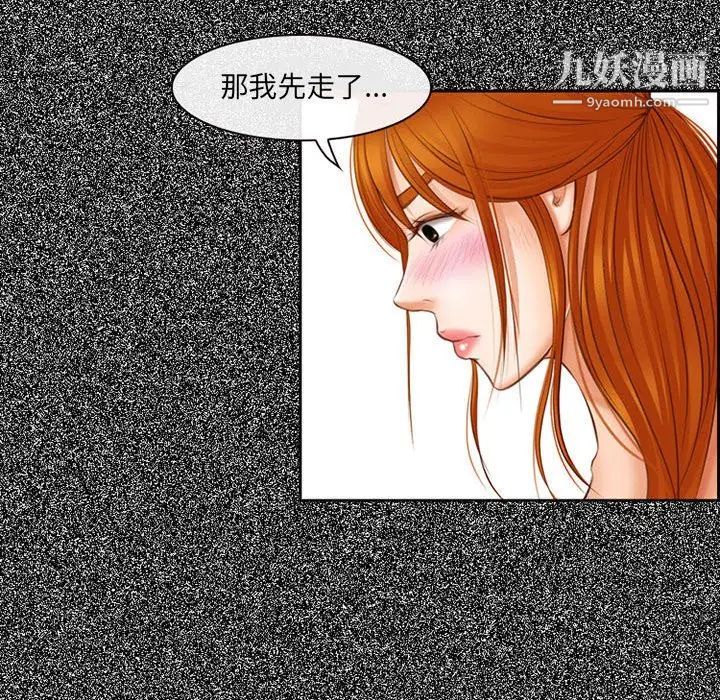 耳畔的神音第4话