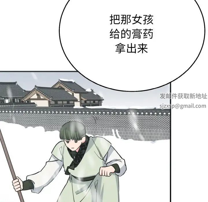 毒酒第4话