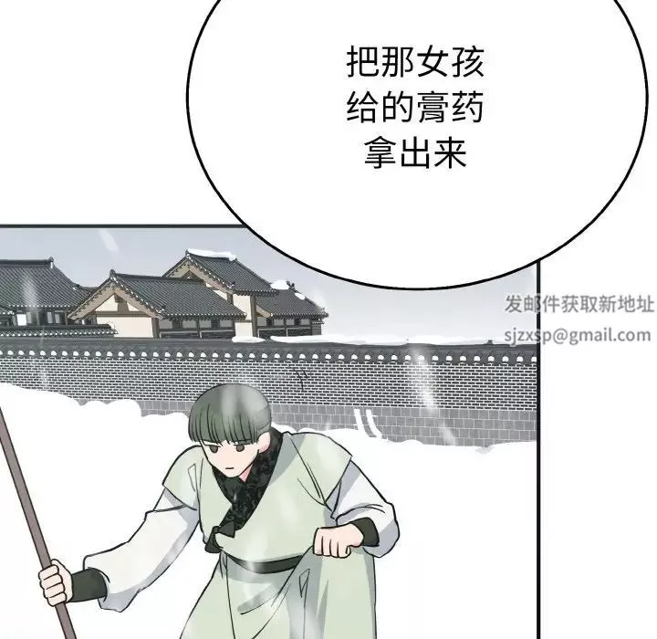 毒酒第4話