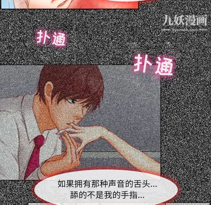 耳畔的神音第4话