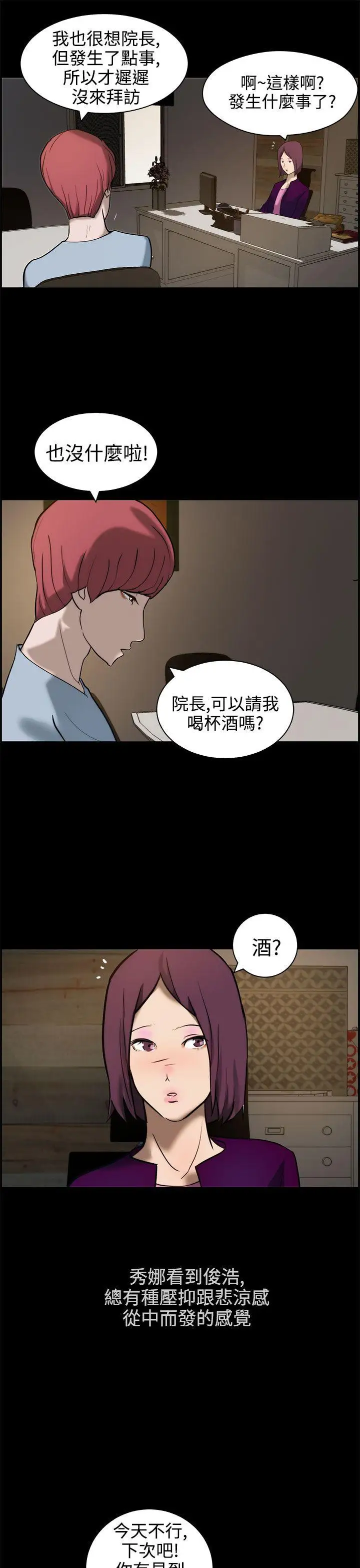 变成狗的男人第11话