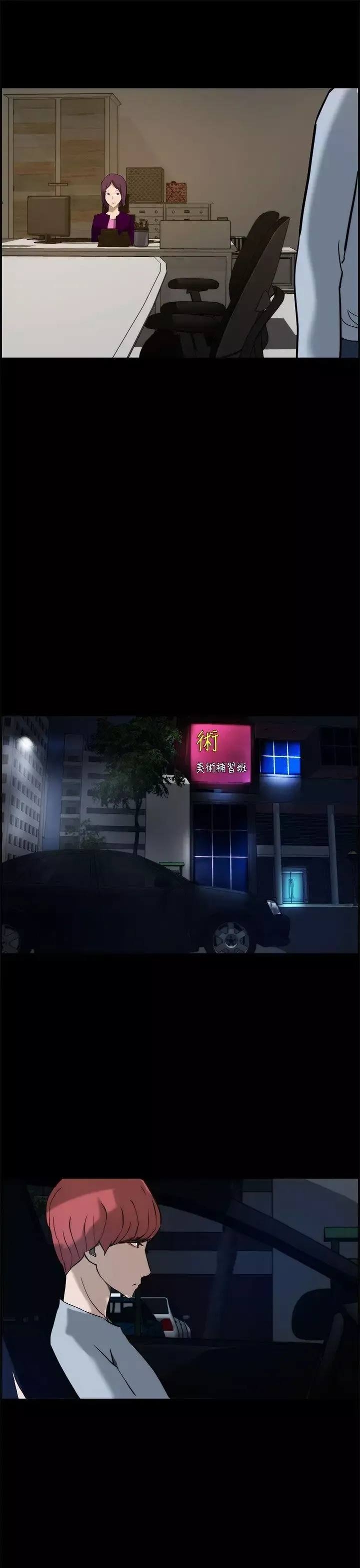 變成狗的男人第11话