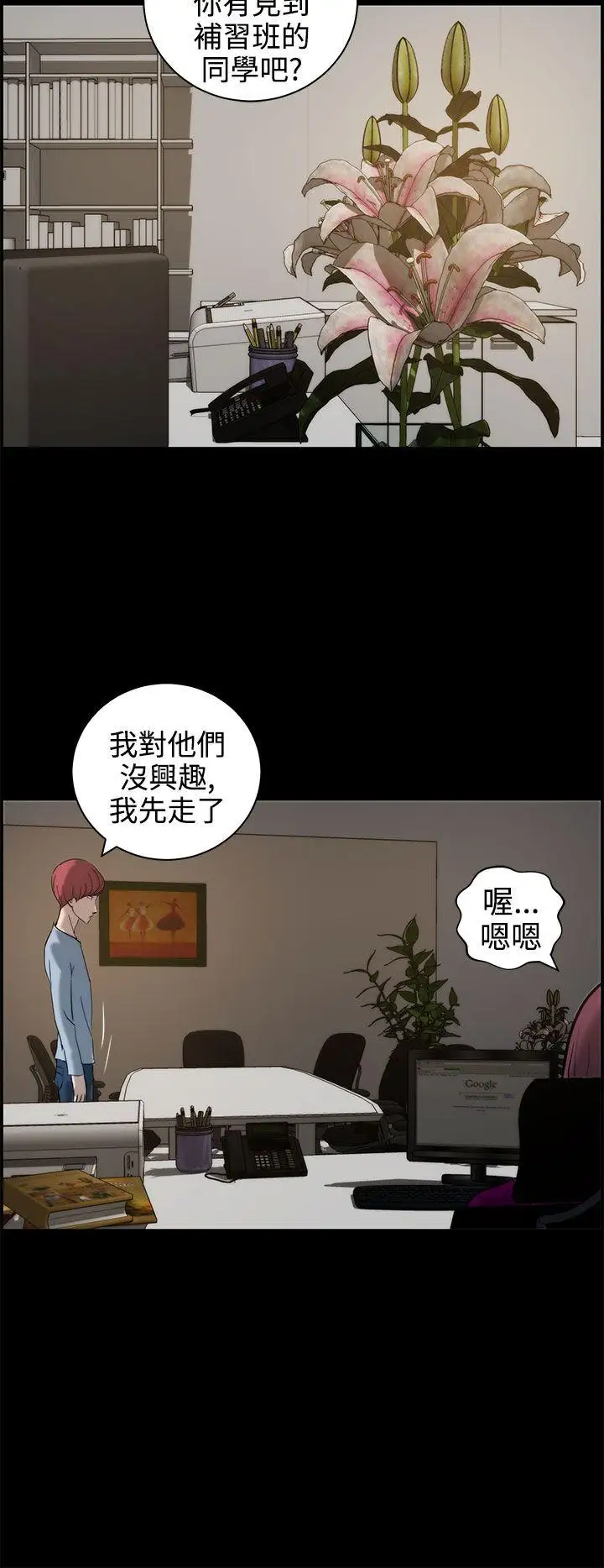 变成狗的男人第11话