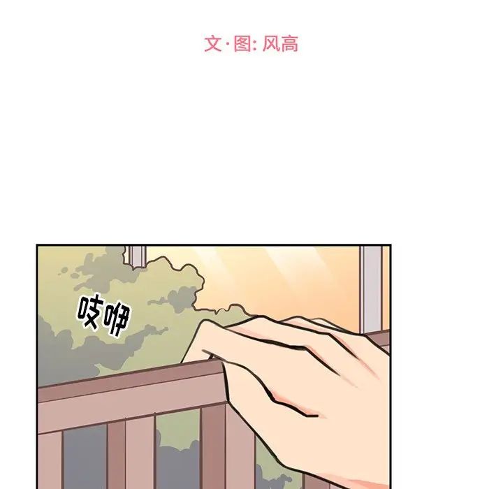 怦然心動第21话