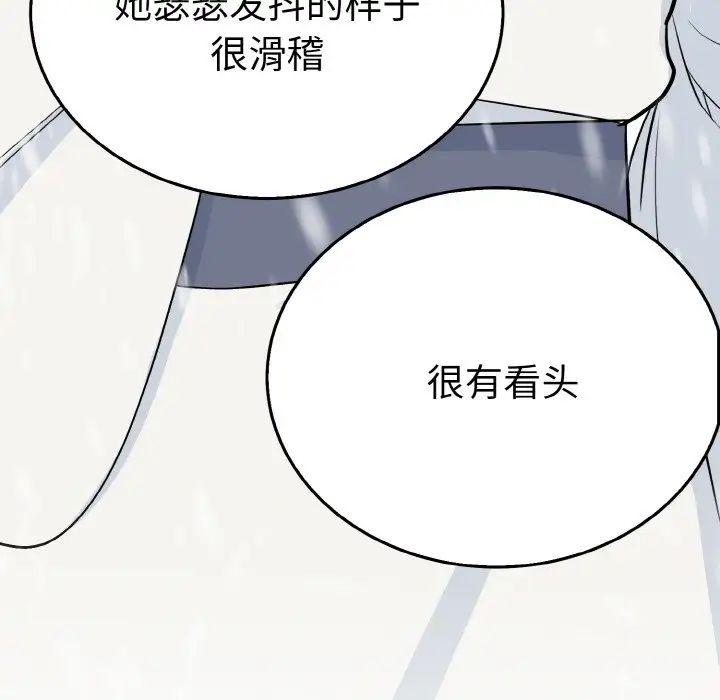 毒酒第4话