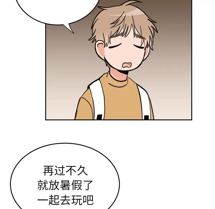怦然心動第21话
