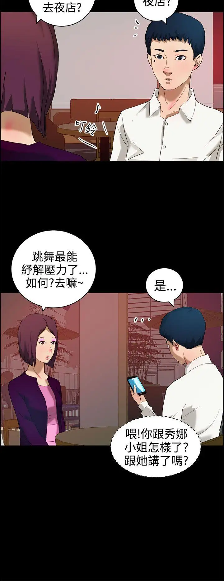 变成狗的男人第12话