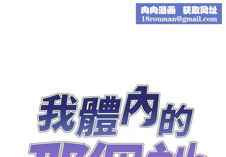 我體內的神君第33話