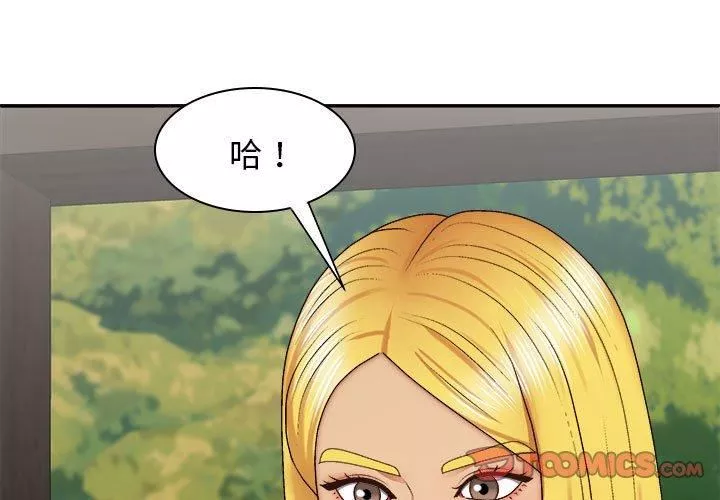 我體內的神君第33話