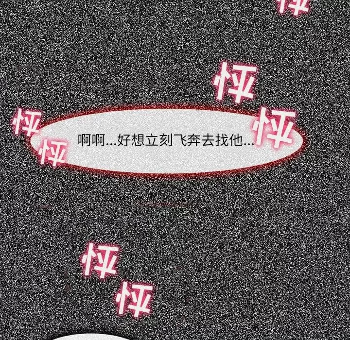 耳畔的神音第5話
