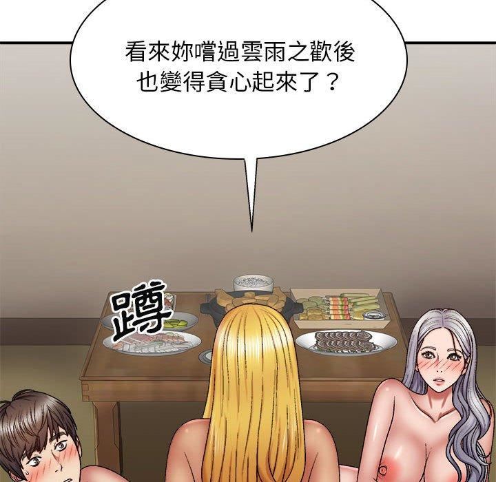 我体内的神君第33话