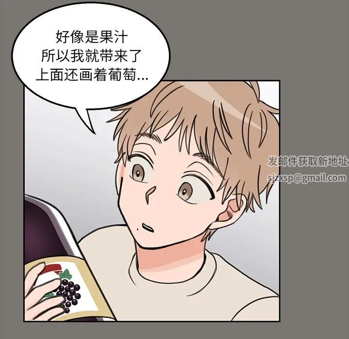 怦然心動第21话