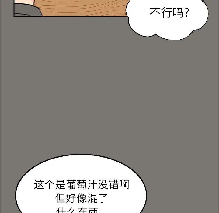 怦然心動第21话