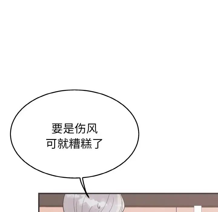毒酒第5话