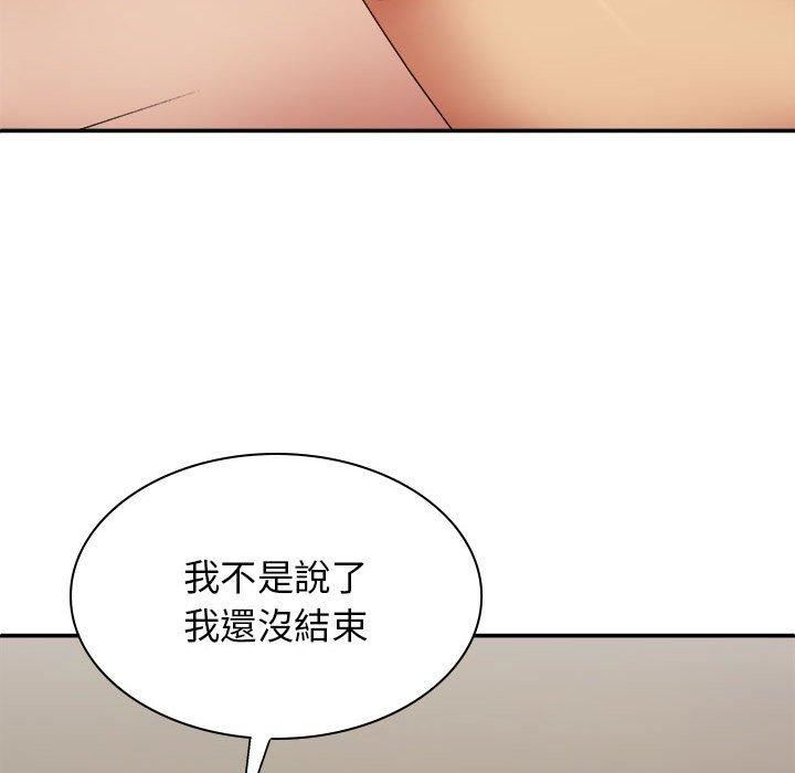 我体内的神君第33话
