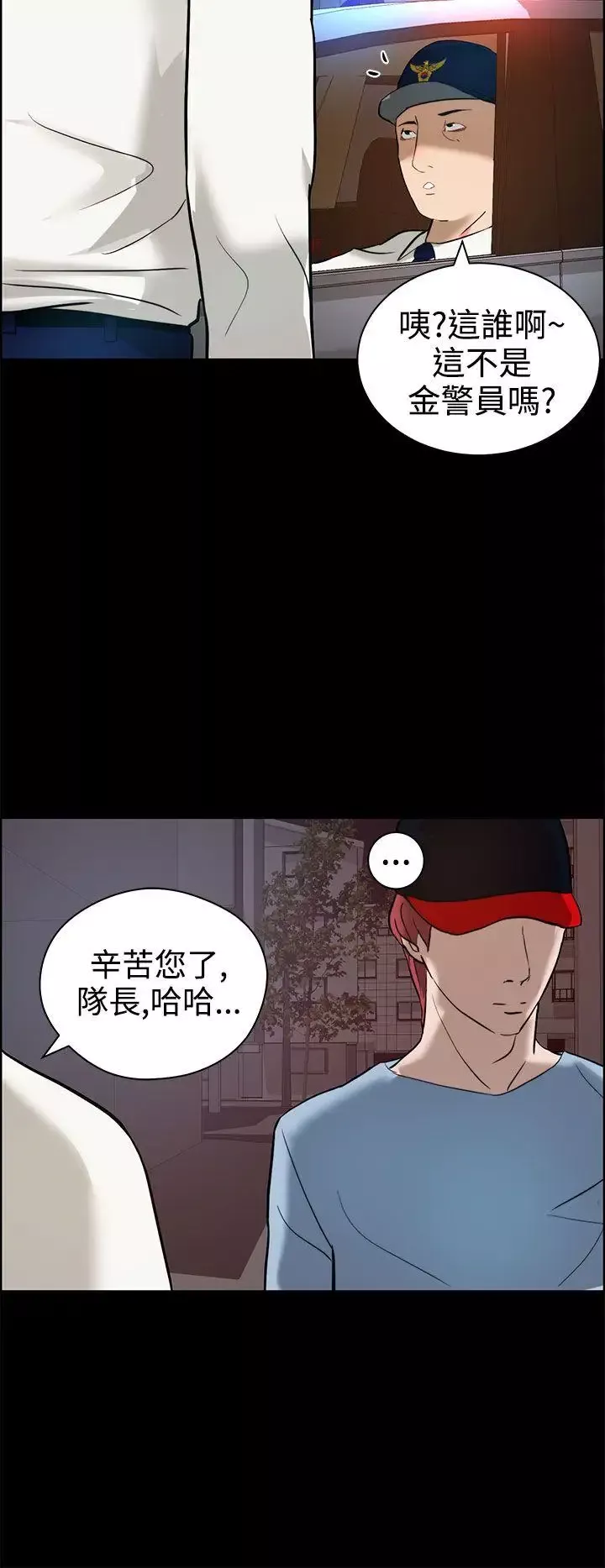 變成狗的男人第12话