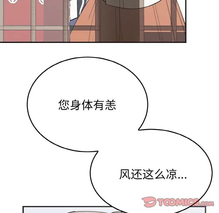 毒酒第5话
