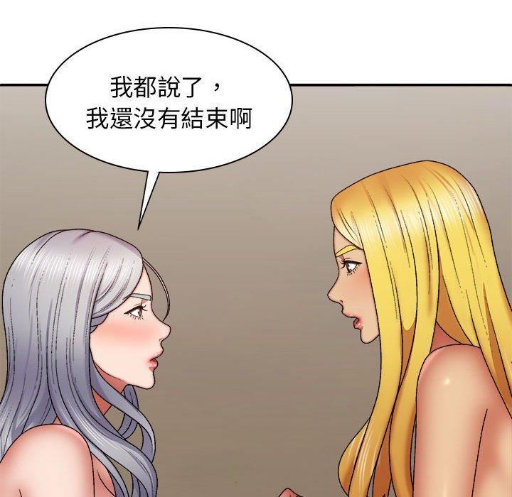 我体内的神君第33话
