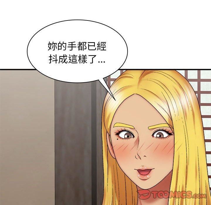 我体内的神君第33话