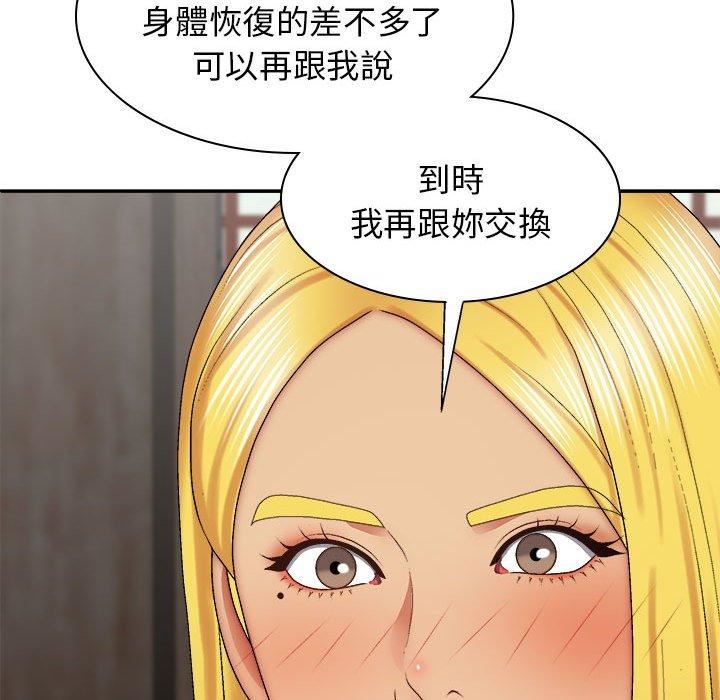 我体内的神君第33话