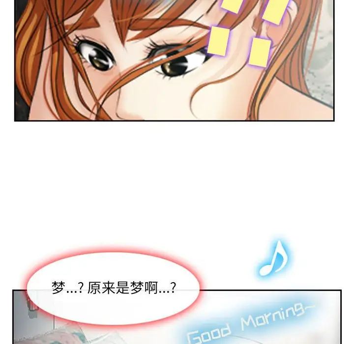 耳畔的神音第5话