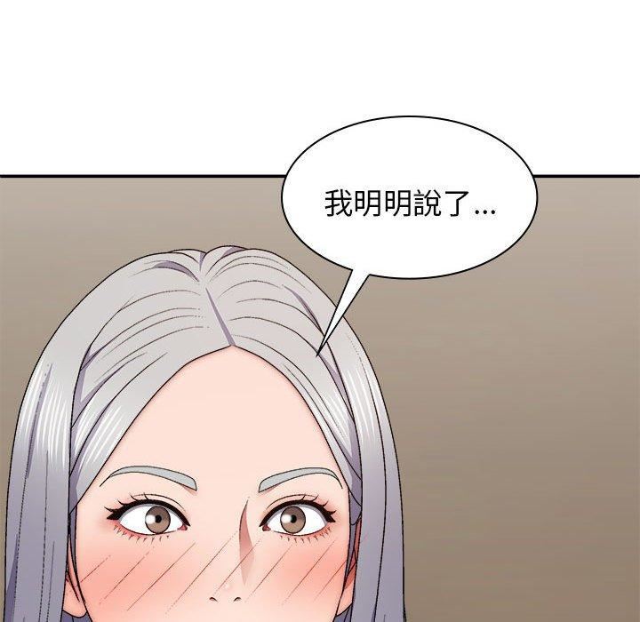 我体内的神君第33话