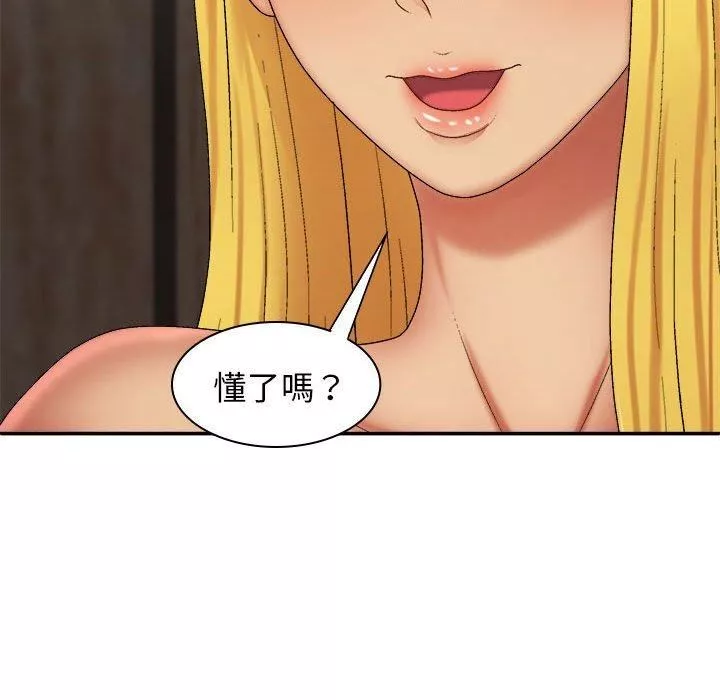 我體內的神君第33話