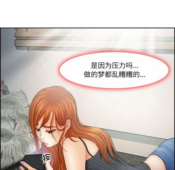 耳畔的神音第5话