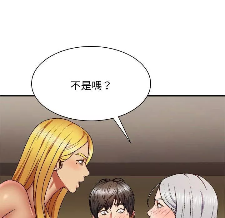 我體內的神君第33話