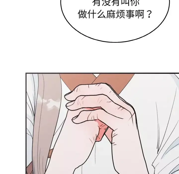 毒酒第5話