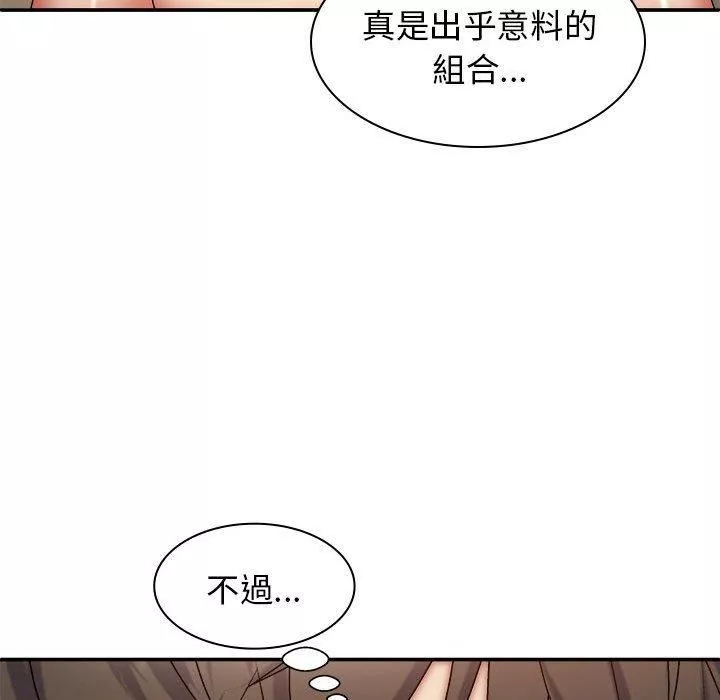 我體內的神君第33話