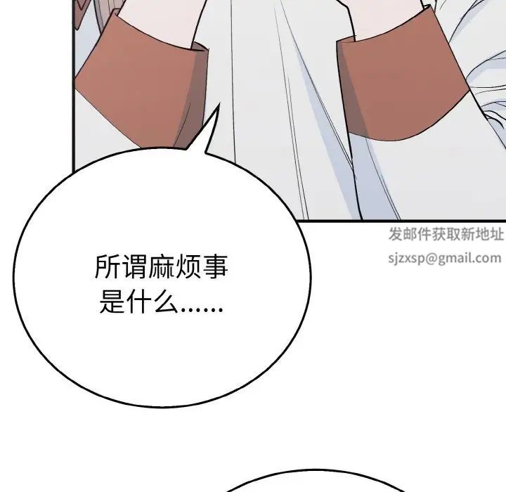 毒酒第5话