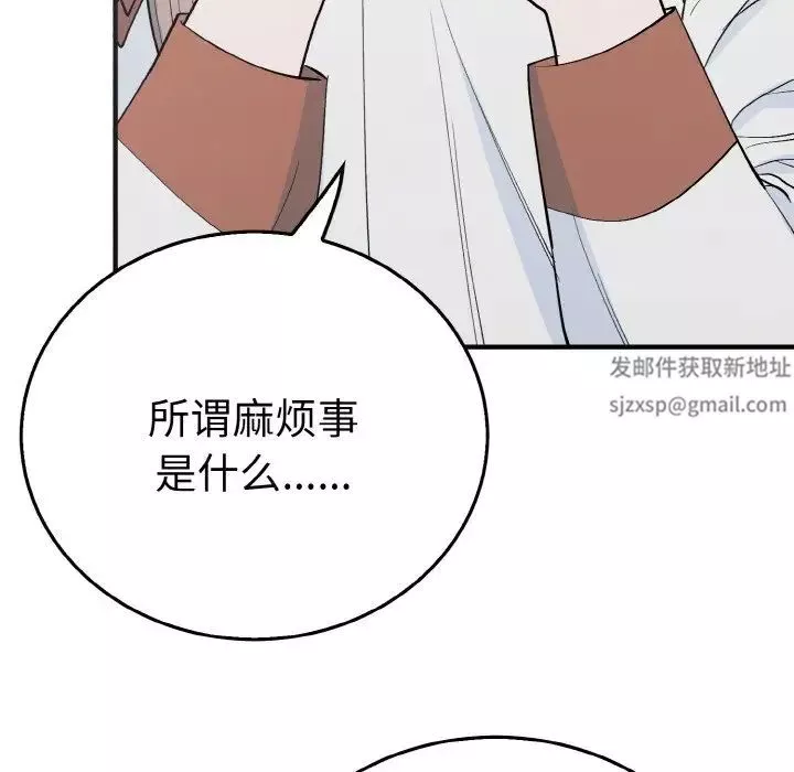 毒酒第5話