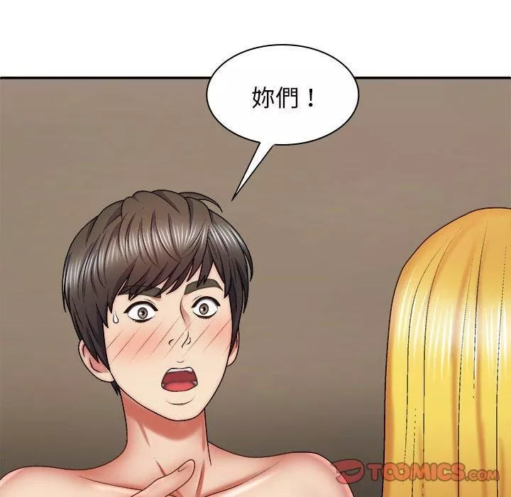 我體內的神君第33話
