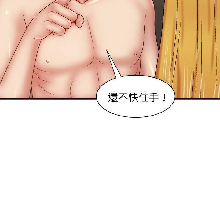 我体内的神君第33话