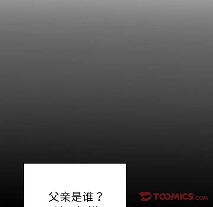 毒酒第5话