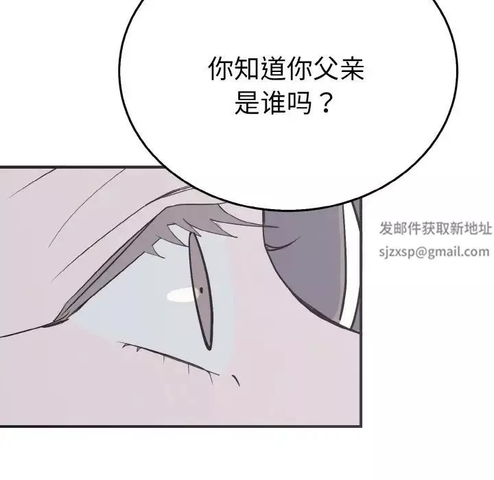 毒酒第5話