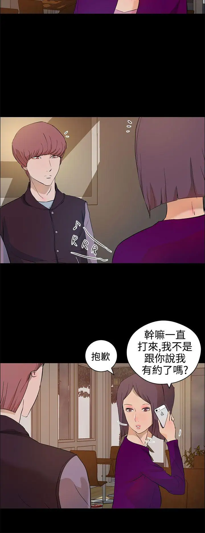 變成狗的男人第13话