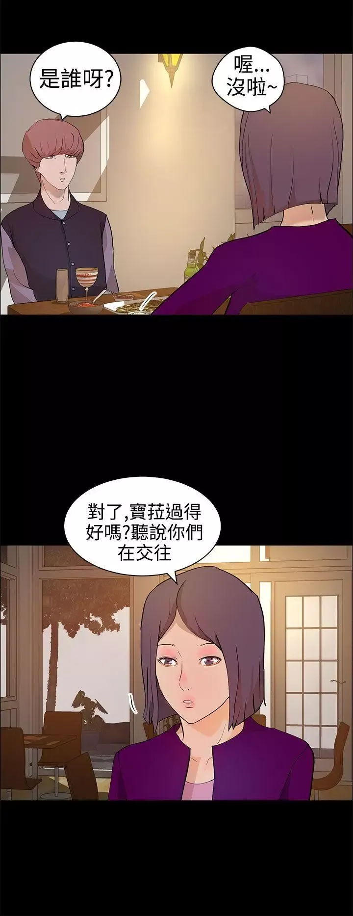 變成狗的男人第13话