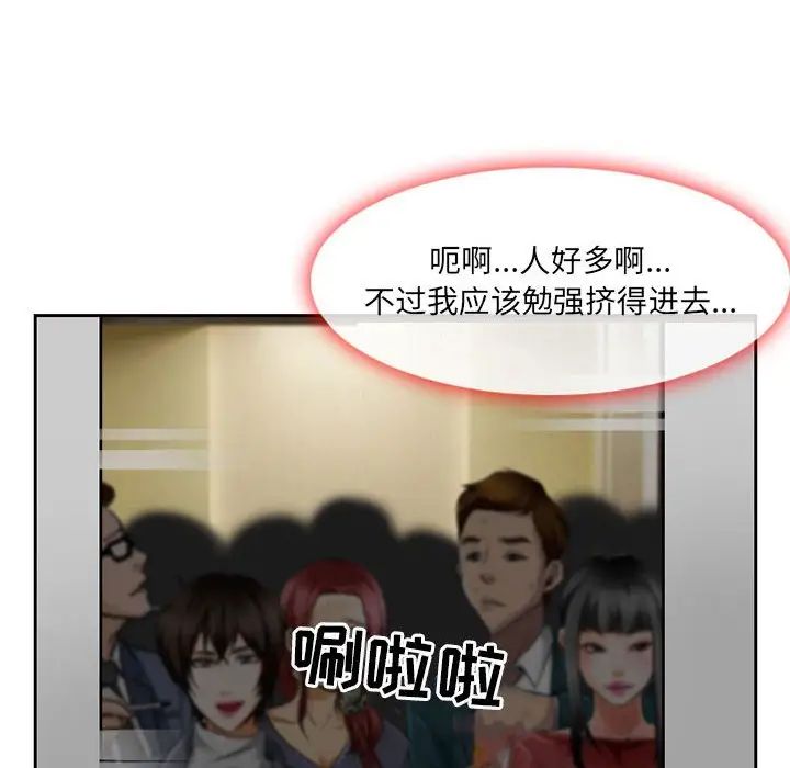 耳畔的神音第5话
